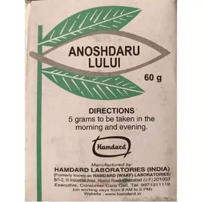 Hamdard Anoshdaru Lului