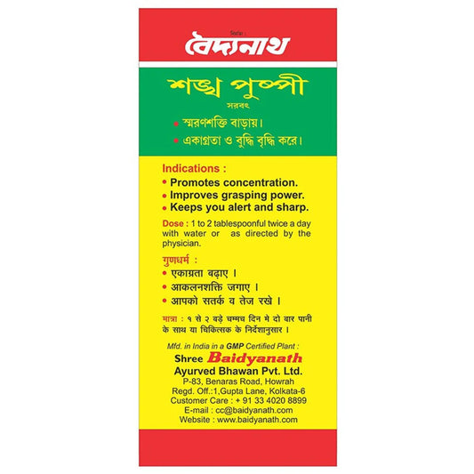 Baidyanath Kolkata Shankhapushpi Syrup -200 ml - Pack of 1