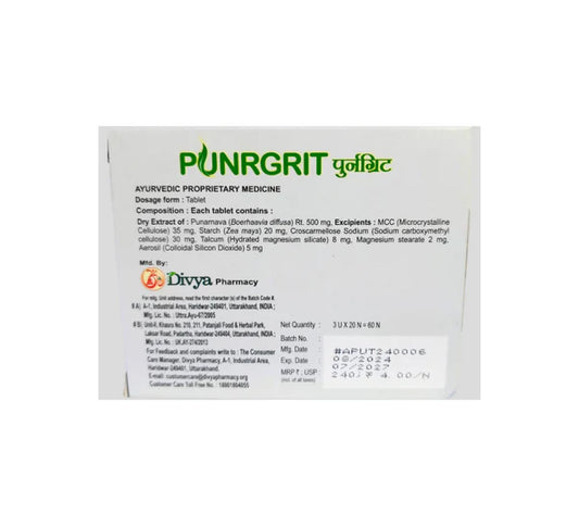Patanjali Divya Punrgrit Tablets - 60 tabs