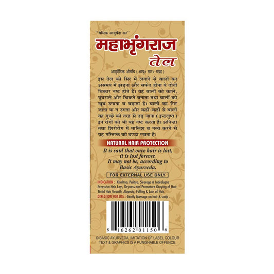 Basic Ayurveda Maha Bhringraj Tel - 100 ml