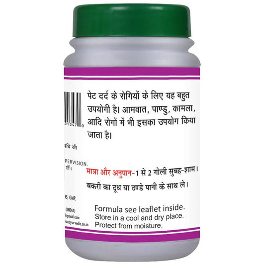 Basic Ayurveda Shoolvarjini Bati - 40 Tablets