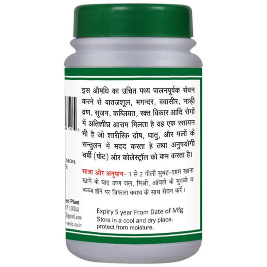 Basic Ayurveda Triphala Guggulu - 40 Tablets