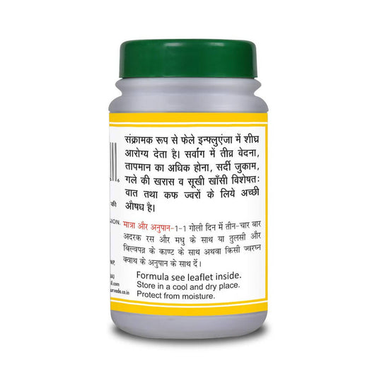 Basic Ayurveda Tribhuvan Kirti Ras Tablets - 40 Tablets