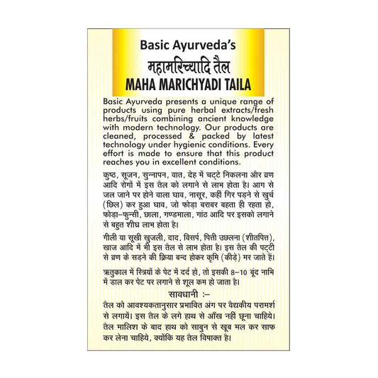 Basic Ayurveda Maha Marichyadi Taila - 50 ml