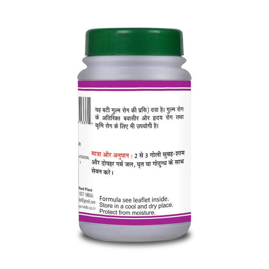 Basic Ayurveda Kankayan Bati (Gulm) - 40 Tabs