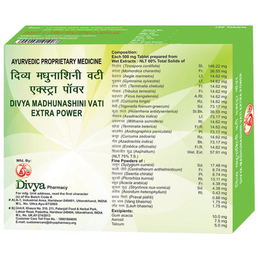 Patanjali Divya Madhunashini Vati Extra Power -Pack of 1 - 120 Tablets