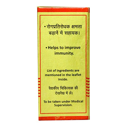 Baidyanath Swarna Bhasma - 1 gms