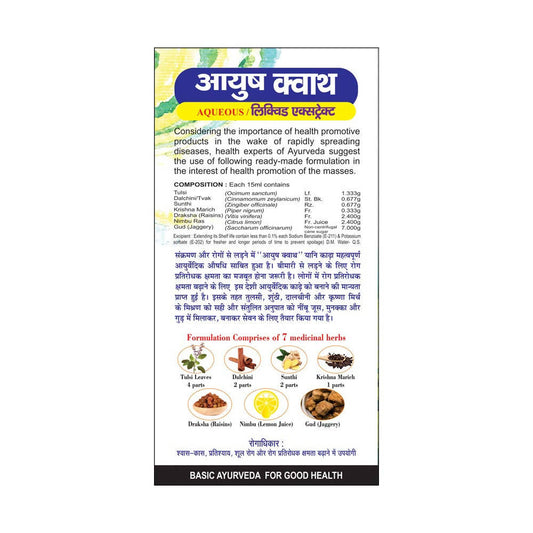 Basic Ayurveda Ayush Kwath Liquid Extract - 450 ml