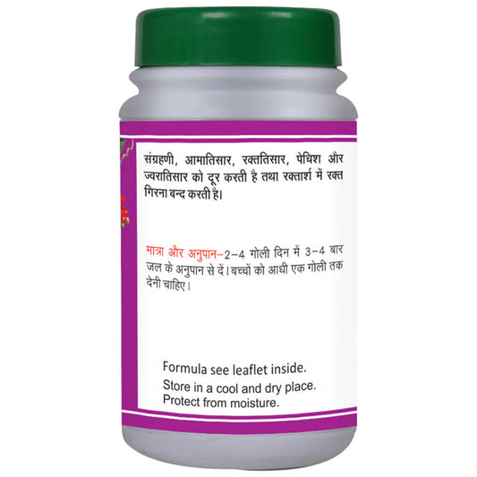 Basic Ayurveda Kutjaghan Bati - 40 Tablets