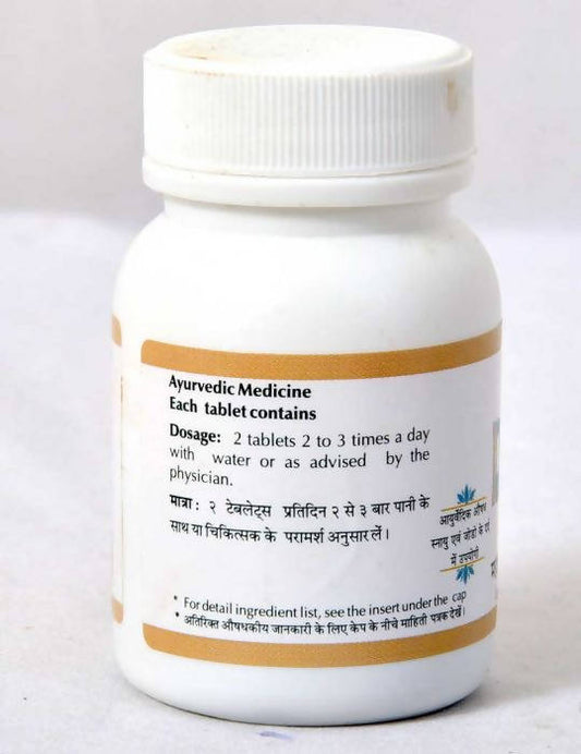 Baps Amrut Mahayograj Guggul Tablets - 60 tabs