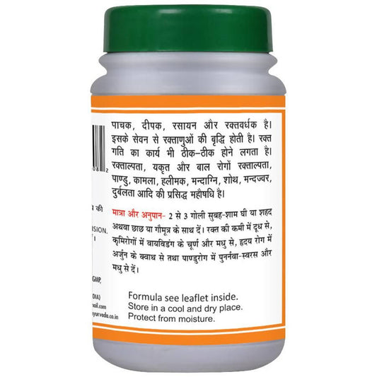 Basic Ayurveda Navayas Loh - 40 Tablets