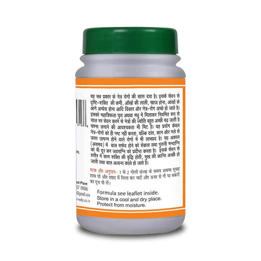 Basic Ayurveda Saptamrit Loh Tablet - 40 Tablets