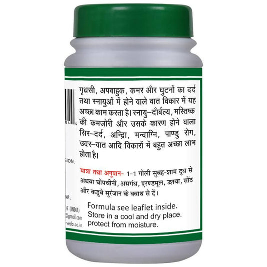 Basic Ayurveda Panchamrit Loh Guggulu - 40 Tablets