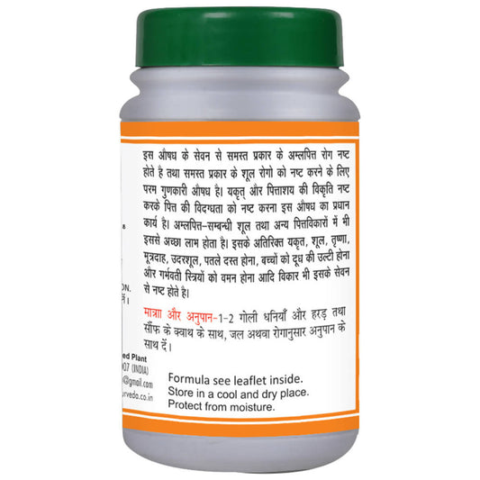 Basic Ayurveda Amlapittantak Loh Tablet - 40 Tablets