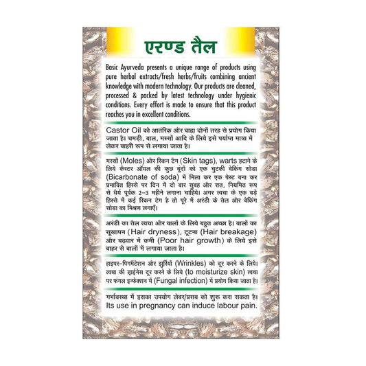 Basic Ayurveda Castor Oil - 50 ml