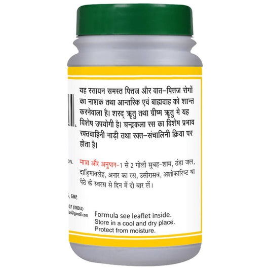 Basic Ayurveda Chandrakala Ras Tablet - 40 Tablet
