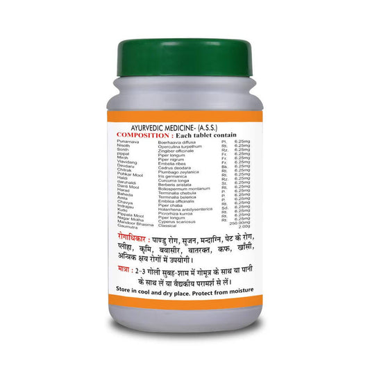 Basic Ayurveda Punarnava Mandoor - 40 Tablets
