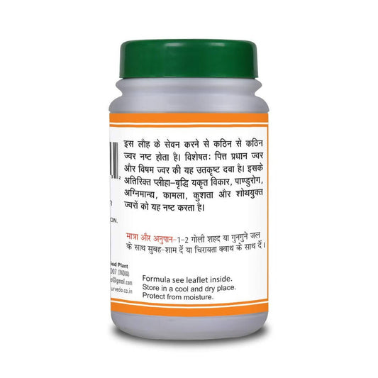 Basic Ayurveda Visham Jwarantak Loh (Normal) Tablets - 40 Tablets