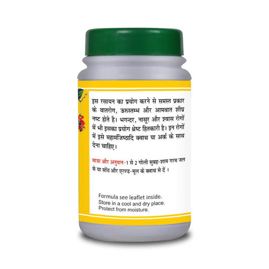Basic Ayurveda Vatari Ras - 40 Tabs