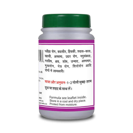 Basic Ayurveda Shiva Gutika - 40 Tablets