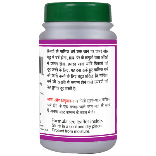 Basic Ayurveda Rajparvartani Bati - 40 Tablets