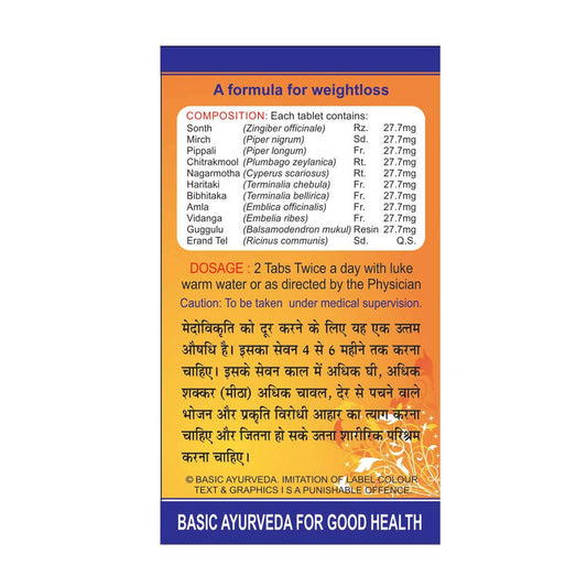 Basic Ayurveda Medohar Guggulu - 60 Tabltes