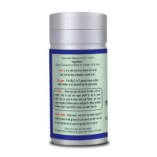 Basic Ayurveda Giloy Powder - 100 gms