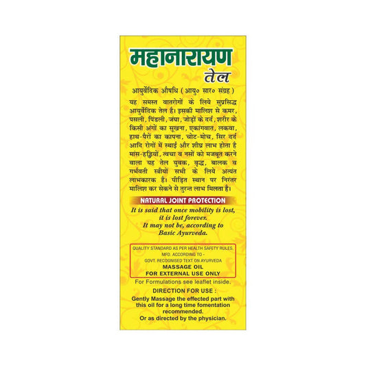 Basic Ayurveda Maha Narayan Teil(oil) - 100 ml