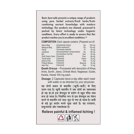 Basic Ayurveda Bava Sutra Capsules - 40 Capsules