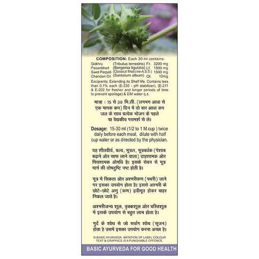 Basic Ayurveda Gokhru Chandan Juice - 450 ml