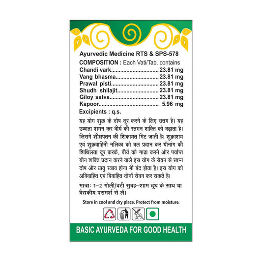 Basic Ayurveda Veerya Shodhan Vati - 40 Tablets