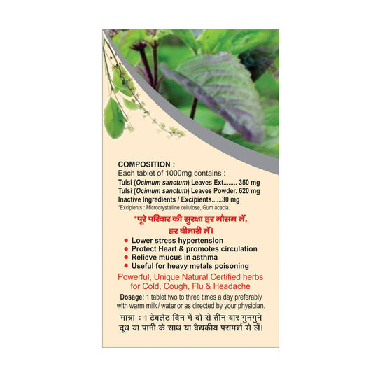 Basic Ayurveda Tulsi (Basil) Tablet - 40 Tablets