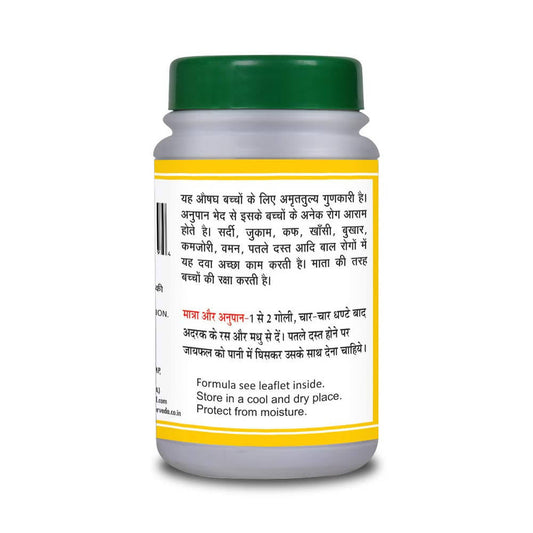 Basic Ayurveda Ras Pipari Ras Tablets - 40 Tablets