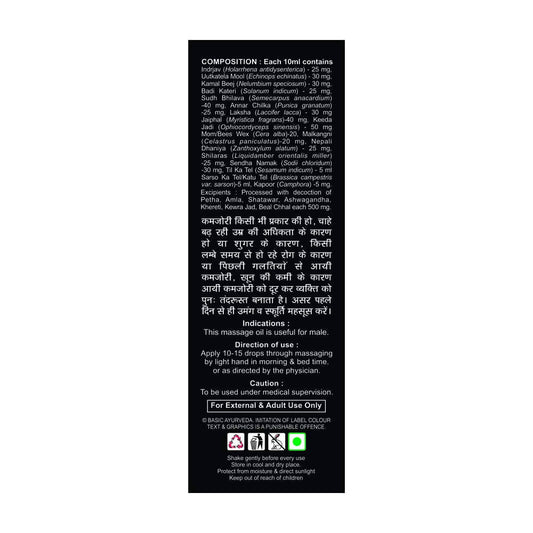 Basic Ayurveda Indri Sukh Oil - 15 mgs