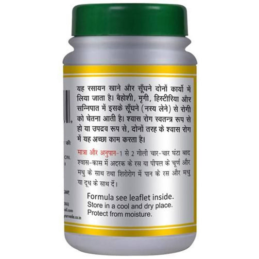 Basic Ayurveda Shwas Kuthar Ras Tablets - 40 Tablets