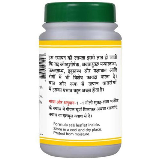 Basic Ayurveda Vat Ganjakush Ras - 40 Tablets