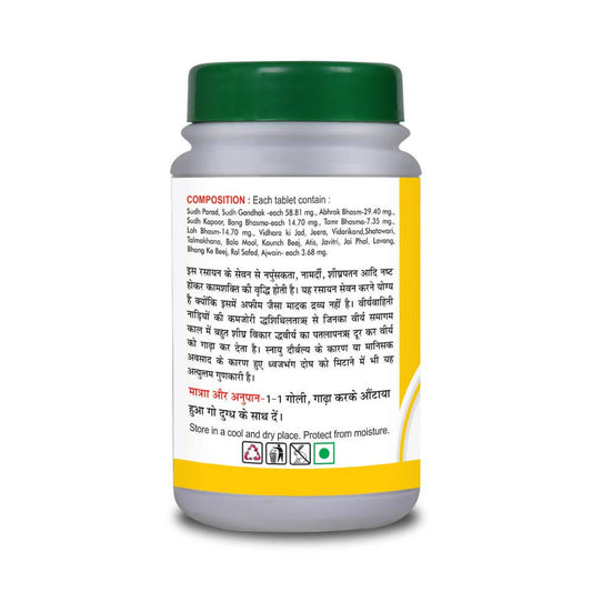 Basic Ayurveda Manmath Ras Tablets - 40 Tablets