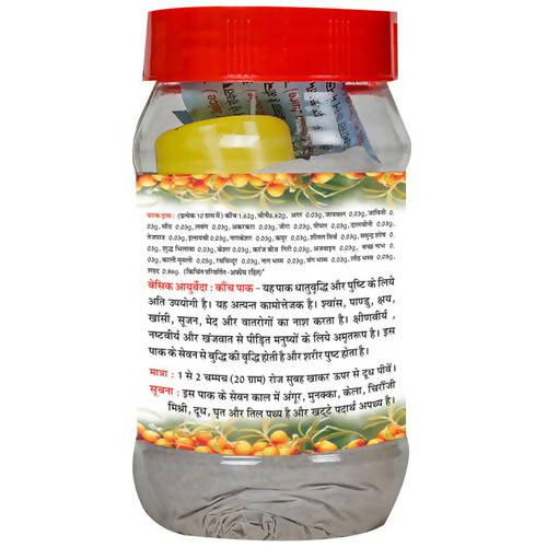 Basic Ayurveda Kaunch Pak -200 gm