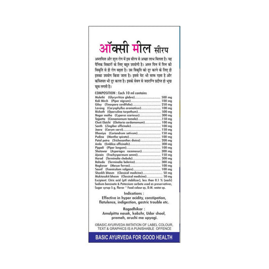 Basic Ayurveda Oxy Meal Syrup - 250