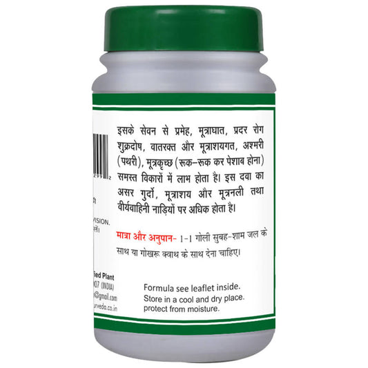 Basic Ayurveda Gokshuradi Guggulu - 40 Tablets