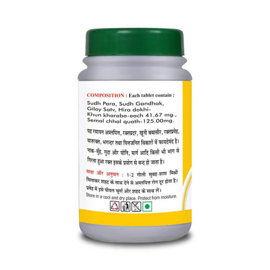Basic Ayurveda Bolbadh Ras Tablet - 40 Tablests