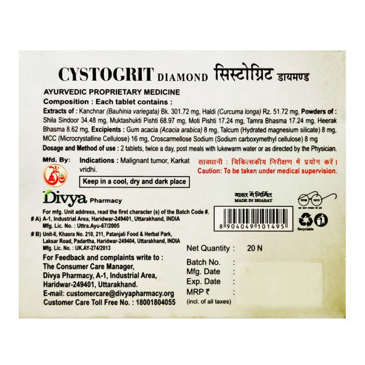 Patanjali Divya Cystogrit Diamond