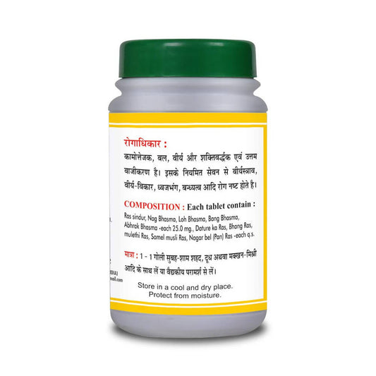 Basic Ayurveda Pushpdhanwa Ras Tablets - 40 Tablets