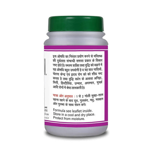 Basic Ayurveda Brahmi Bati tablets - 40 Tablets