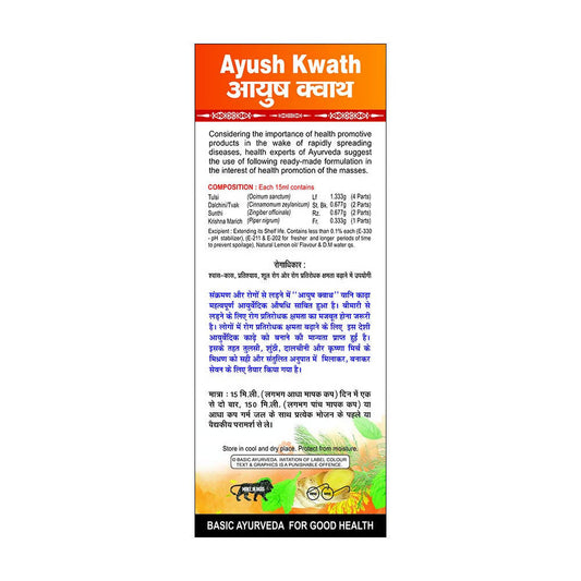 Basic Ayurveda Ayush Kwath Liquid Sugar-Free - 500 ml