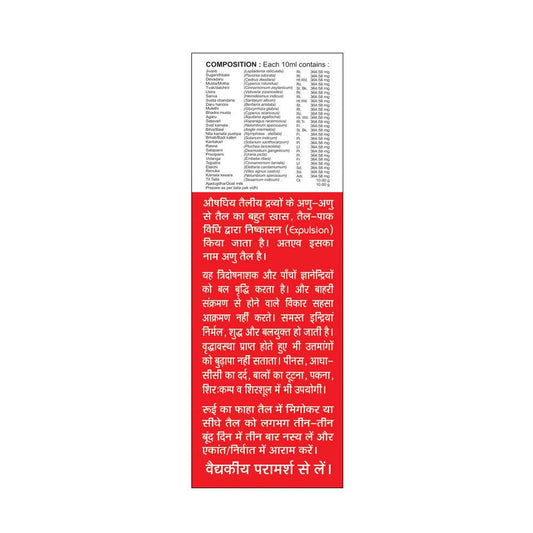 Basic Ayurveda Anu Taila - 10 ml